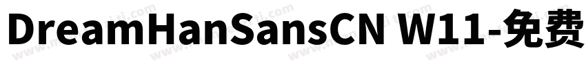DreamHanSansCN W11字体转换